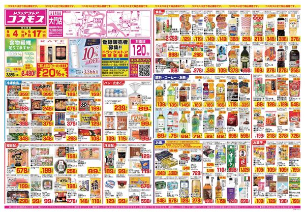 2026年9月4日～2026年9月17日-1