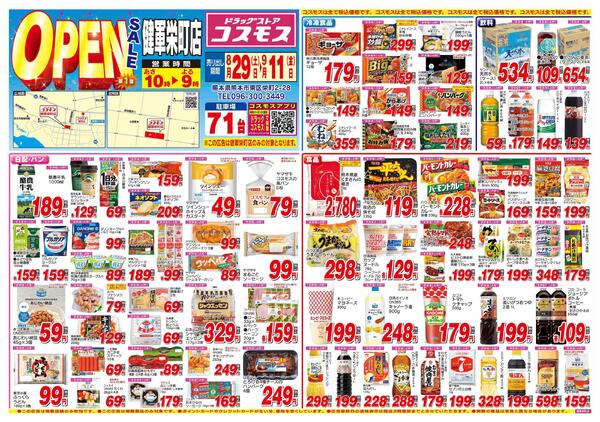 2026年8月29日～2026年9月11日-1