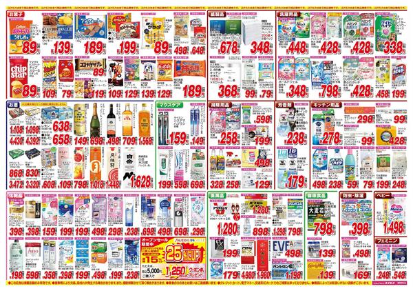 2026年8月29日～2026年9月11日-2