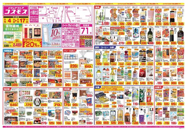 2026年9月4日～2026年9月17日-1