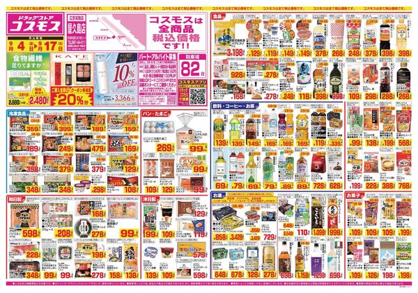 2026年9月4日～2026年9月17日-1