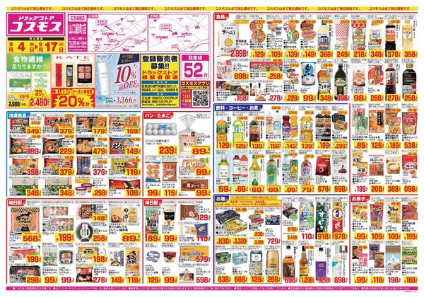 2026年9月4日～2026年9月17日-1