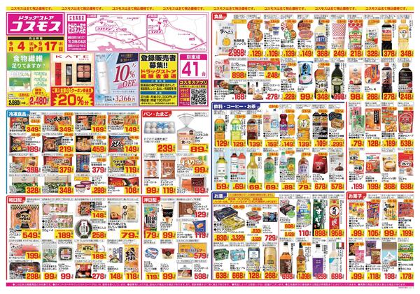 2026年9月4日～2026年9月17日-1