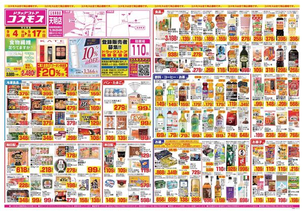2026年9月4日～2026年9月17日-1