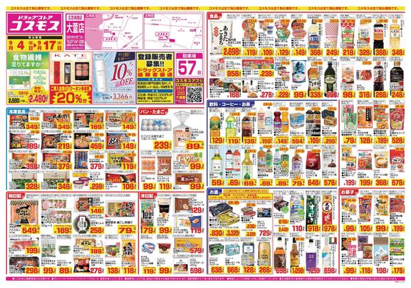 2026年9月4日～2026年9月17日-1