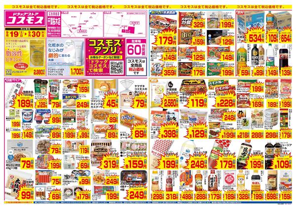 9/19～9/30-1