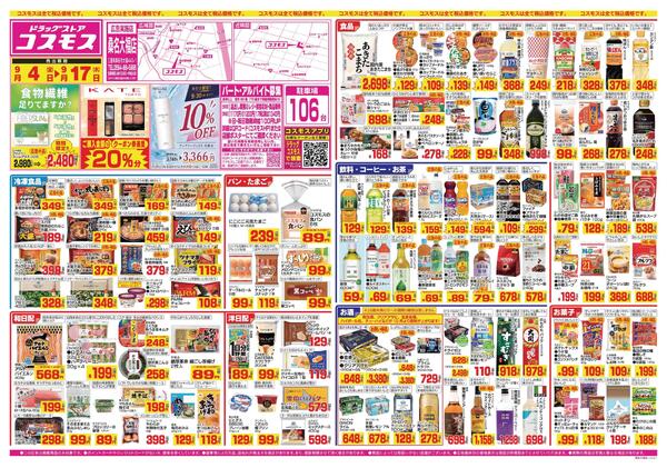 2026年9月4日～2026年9月17日-1