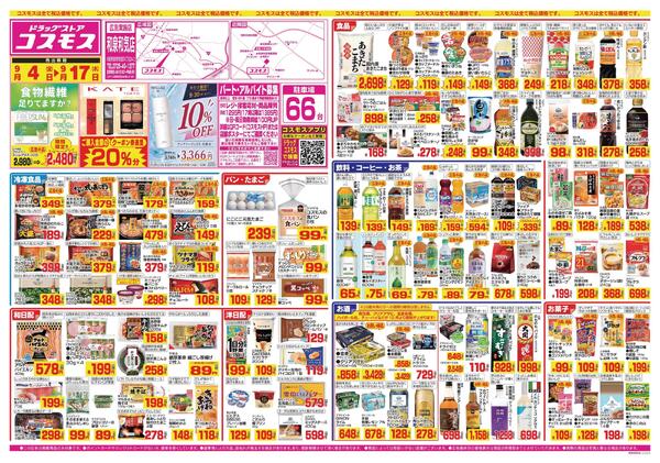 2026年9月4日～2026年9月17日-1