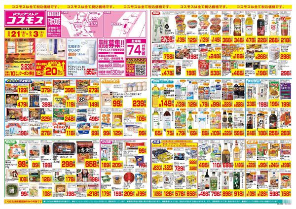 8/21～9/3-1