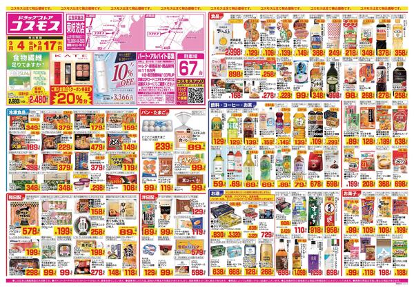 2026年9月4日～2026年9月17日-1