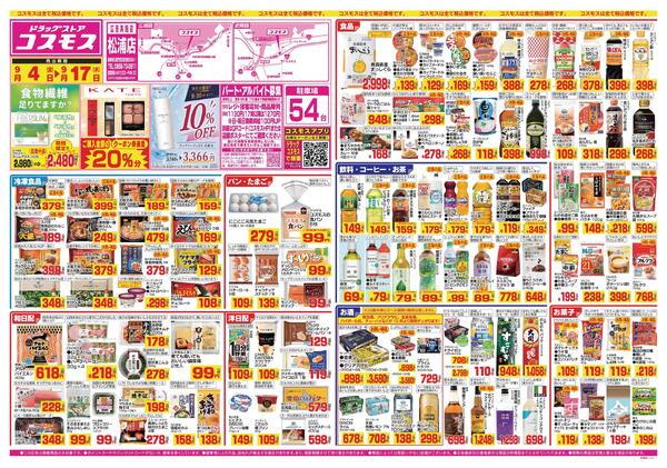2026年9月4日～2026年9月17日-1