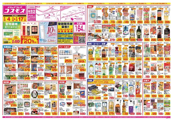 2026年9月4日～2026年9月17日-1