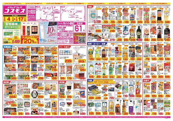 2026年9月4日～2026年9月17日-1