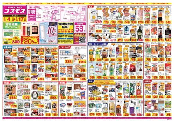 2026年9月4日～2026年9月17日-1