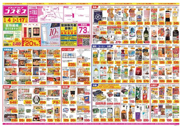 2026年9月4日～2026年9月17日-1