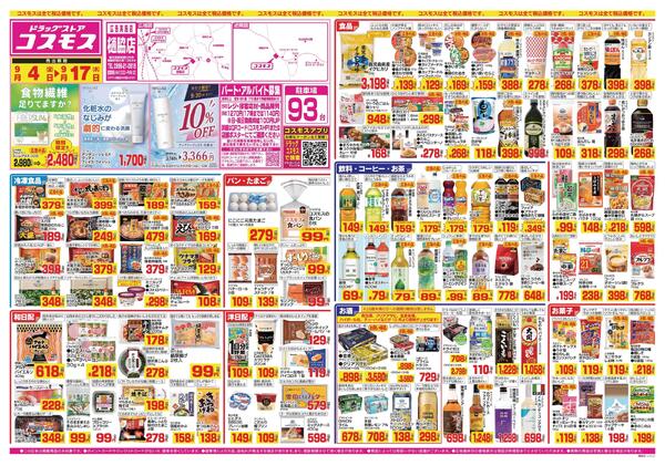 2026年9月4日～2026年9月17日-1