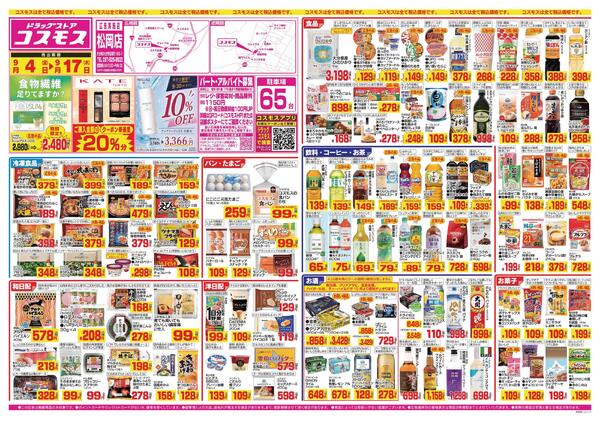 2026年9月4日～2026年9月17日-1