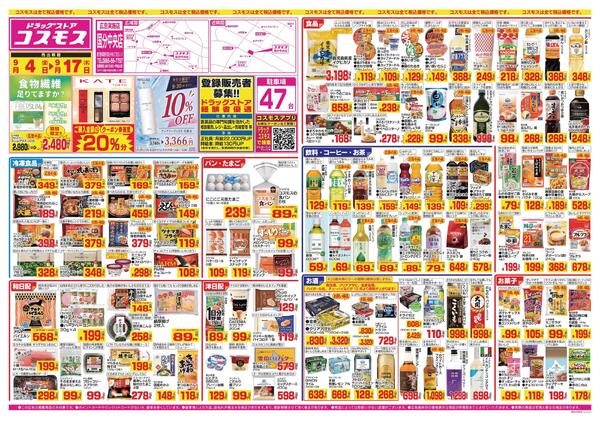 2026年9月4日～2026年9月17日-1