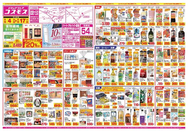 2026年9月4日～2026年9月17日-1