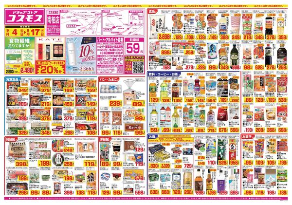 2026年9月4日～2026年9月17日-1