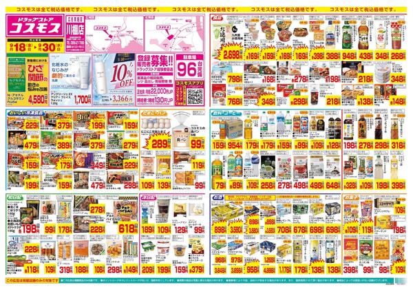 9/18～9/30-1