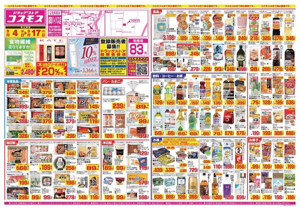 2026年9月4日～2026年9月17日-1