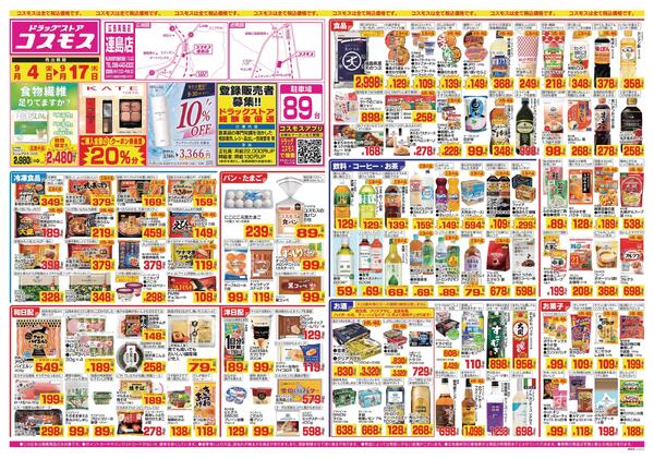 2026年9月4日～2026年9月17日-1
