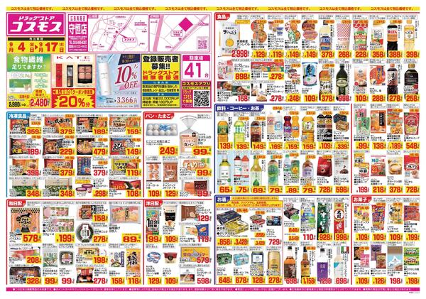2026年9月4日～2026年9月17日-1
