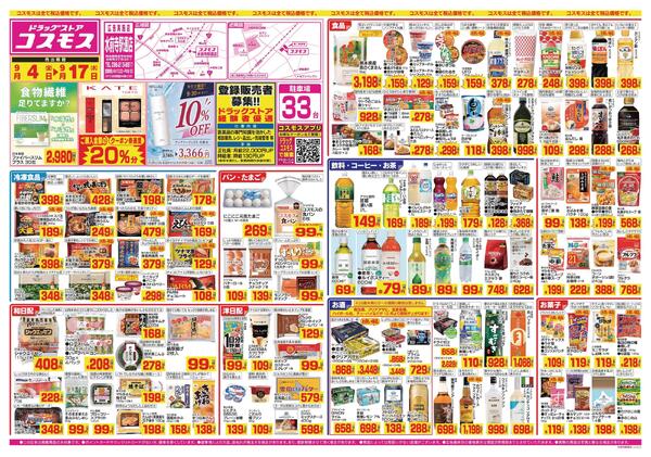 2026年9月4日～2026年9月17日-1