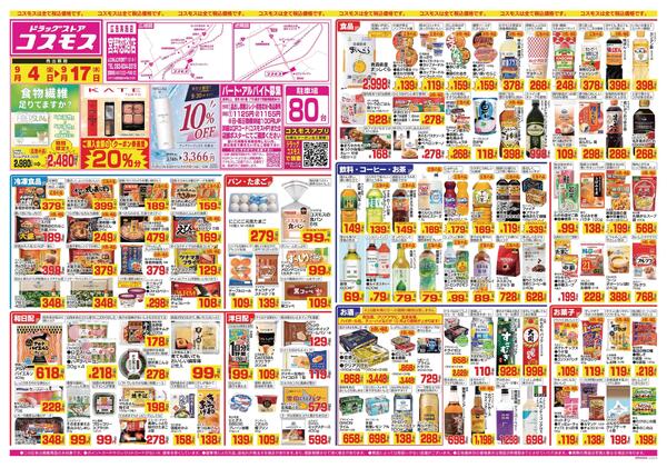 2026年9月4日～2026年9月17日-1