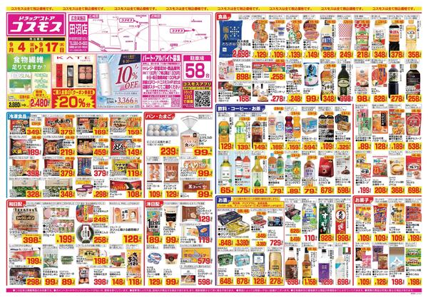 2026年9月4日～2026年9月17日-1