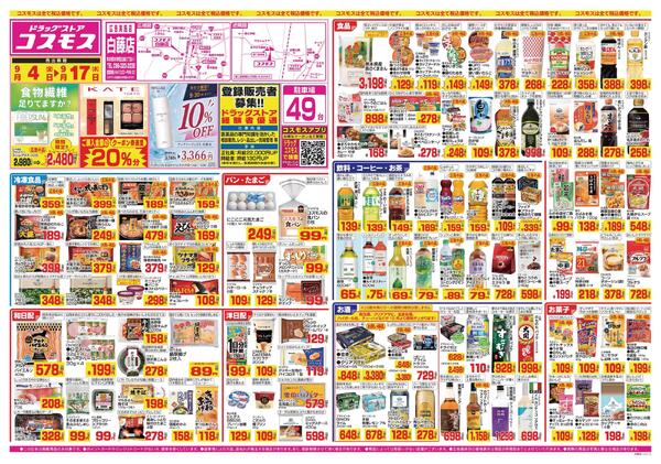 2026年9月4日～2026年9月17日-1