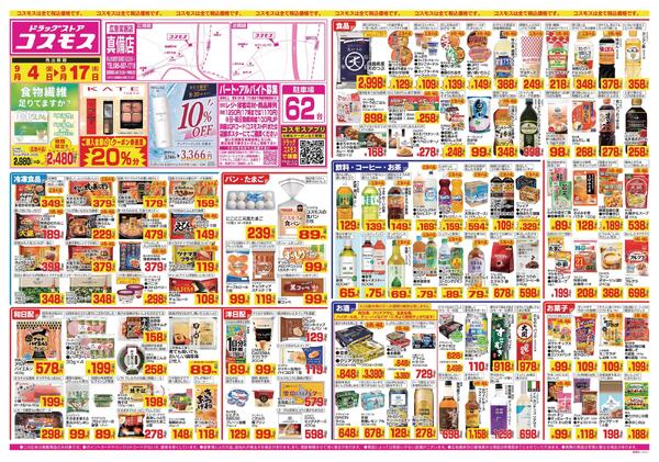 2026年9月4日～2026年9月17日-1