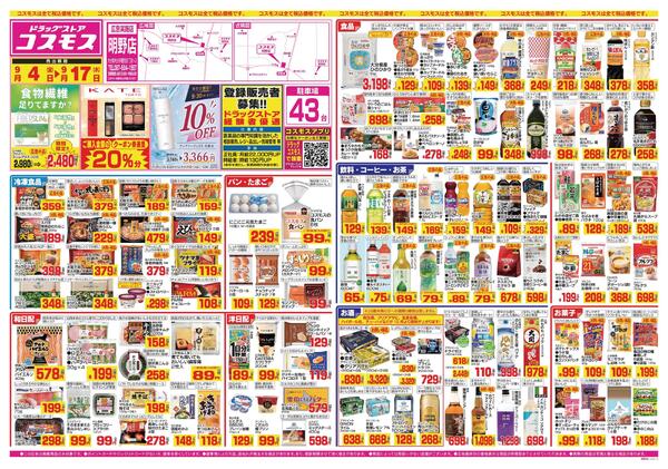 2026年9月4日～2026年9月17日-1