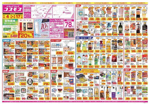 2026年9月4日～2026年9月17日-1