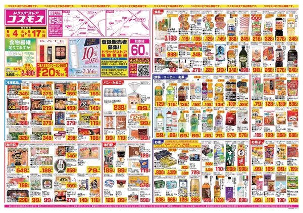 2026年9月4日～2026年9月17日-1