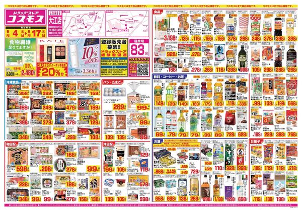 2026年9月4日～2026年9月17日-1