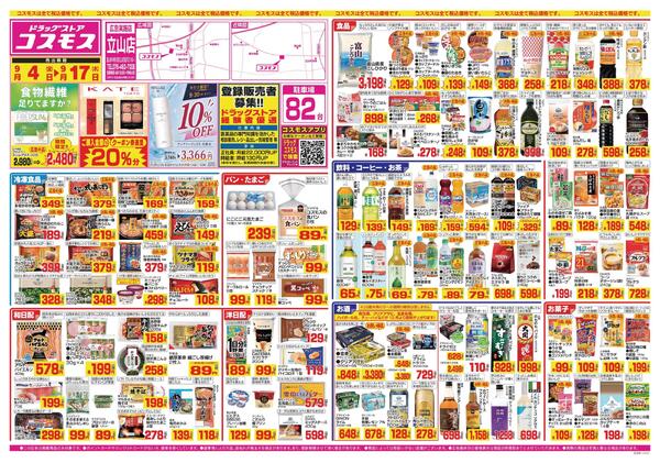 2026年9月4日～2026年9月17日-1