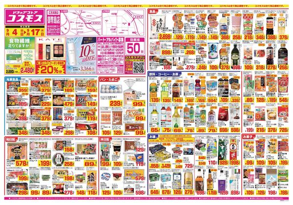 2026年9月4日～2026年9月17日-1