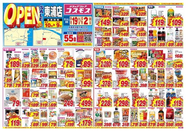 2026年9月19日～2026年10月2日-1