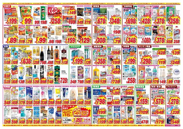 2026年9月19日～2026年10月2日-2