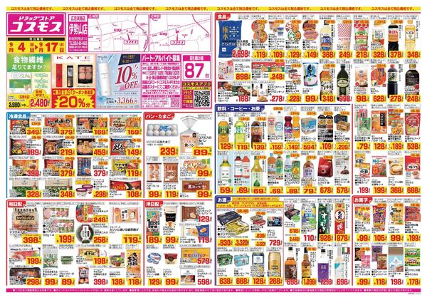 2026年9月4日～2026年9月17日-1