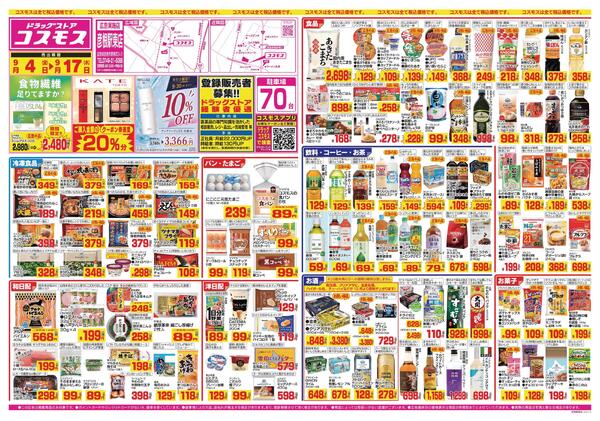 2026年9月4日～2026年9月17日-1