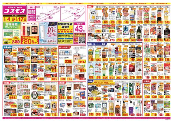 2026年9月4日～2026年9月17日-1