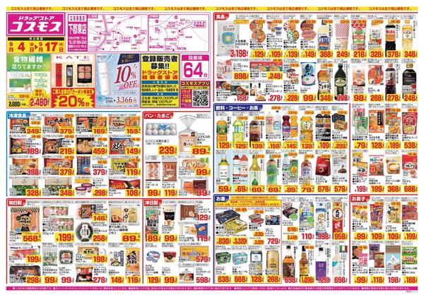 2026年9月4日～2026年9月17日-1
