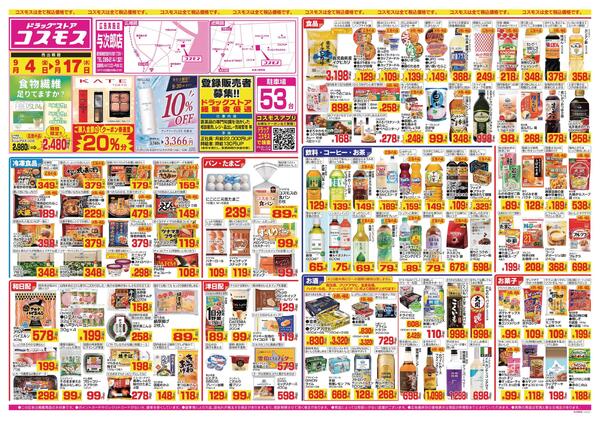 2026年9月4日～2026年9月17日-1