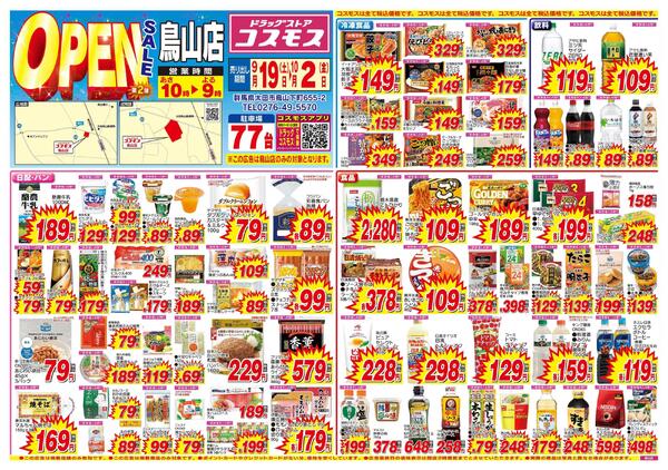 2026年9月19日～2026年10月2日new-1