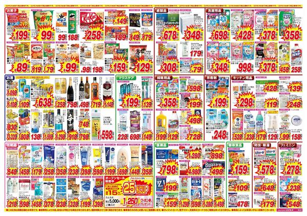 2026年9月19日～2026年10月2日new-2
