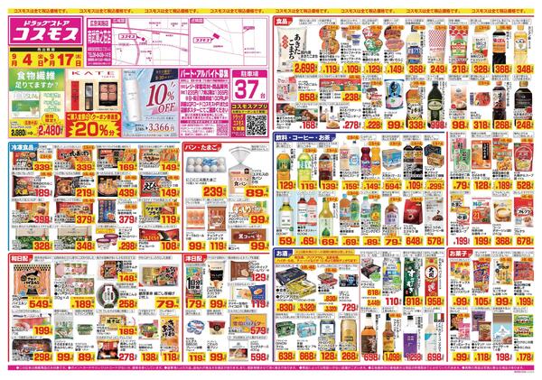 2026年9月4日～2026年9月17日-1