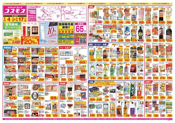 2026年9月4日～2026年9月17日-1